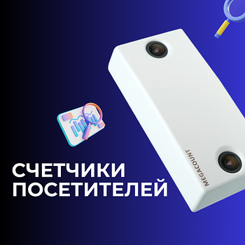 Счетчики посетителей