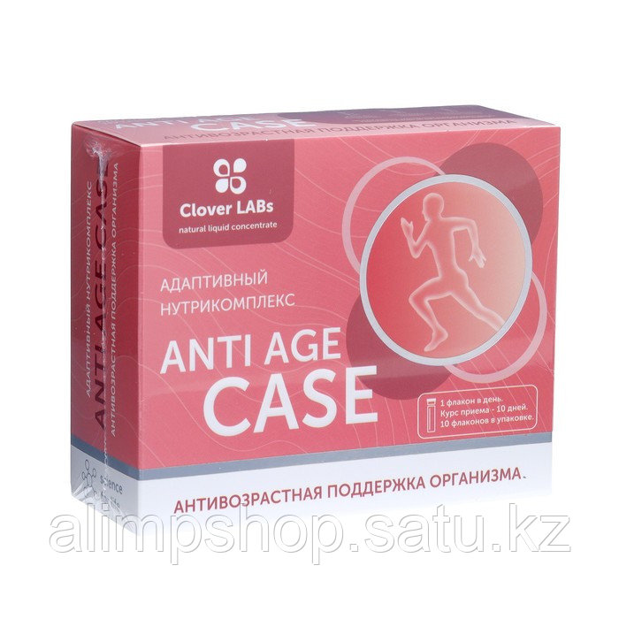 Адаптивный нутрикомплекс Anti Age Case Антивозрастная поддержка организма, 10 флаконов - фото 1 - id-p114737147