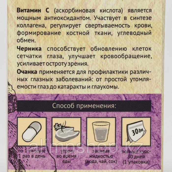 Каменное масло «Ясное зрение» с очанкой и черникой, 30 капсул по 500 мг - фото 3 - id-p114736547