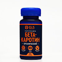 Бета-Каротин GLS для зрения и кожи, 60 капсул по 450 мг