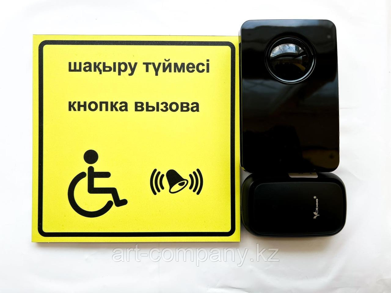 Звонок без проводной для инвалидов из ПВХ таблички (15х15см до 100мр)