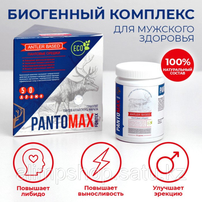 Биогенный комплекс Pantomax fortex для мужского здоровья, для повышении эрекции, физической выносливости, - фото 1 - id-p114735334