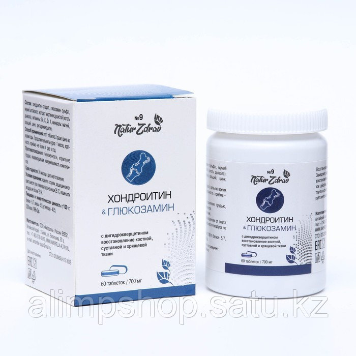 Концентрат №9 Хондроитин + Глюкозамин с дигидрокверцетином, 60 капсул по 700 мг - фото 1 - id-p114736817