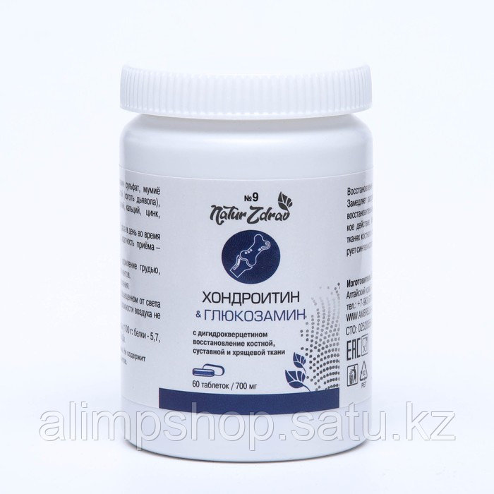 Концентрат №9 Хондроитин + Глюкозамин с дигидрокверцетином, 60 капсул по 700 мг - фото 3 - id-p114736817