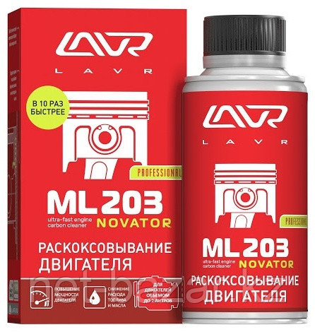 LAVR Раскоксовка двигателя ML-203 LN2506 0.19 л - фото 1 - id-p114462061