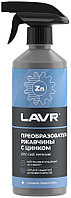 Ln1436_LVR LAVR Преобразователь ржавчины с цинком 10 минут 480мл
