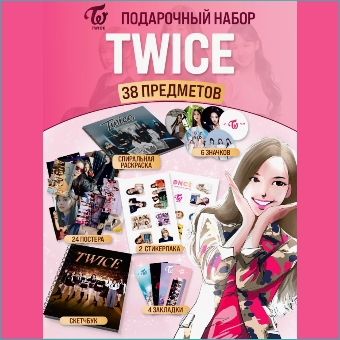 Подарочный набор мерча: "Twice (Твайс) Музыка K-Pop"