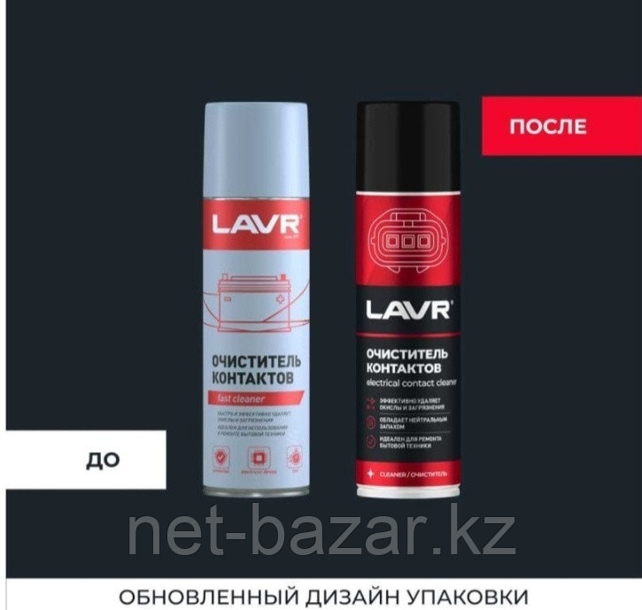 Очиститель контактов LN1728 335мл