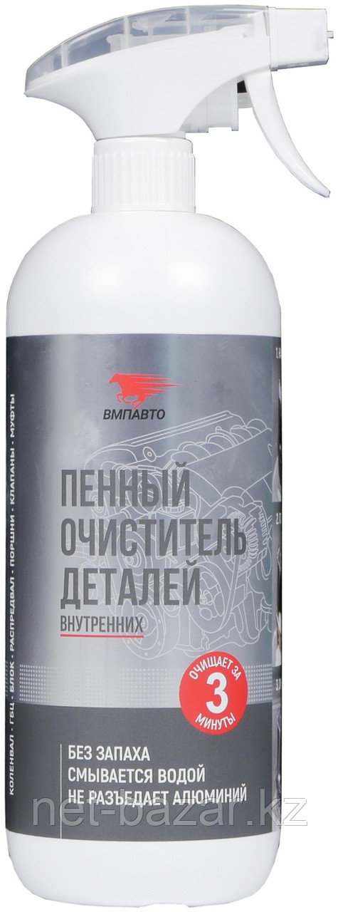 Пенный очиститель деталей двигателя, 1л флакон с триггером, фото 1
