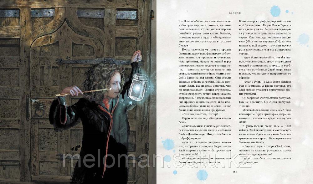 Роулинг Дж. К.: Гарри Поттер и Философский камень (с цветными иллюстрациями) - фото 7 - id-p115114319