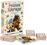 Настольная игра: Русский манчкин | Хоббиворлд, фото 2