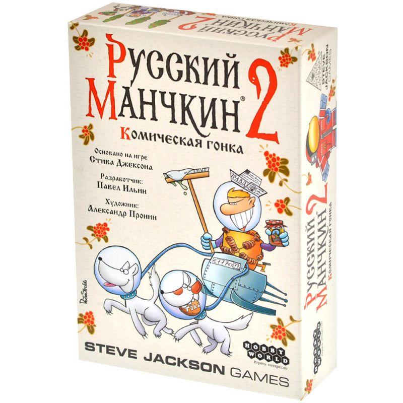 Настольная игра: Русский Манчкин 2 Комическая гонка | Хоббиворлд