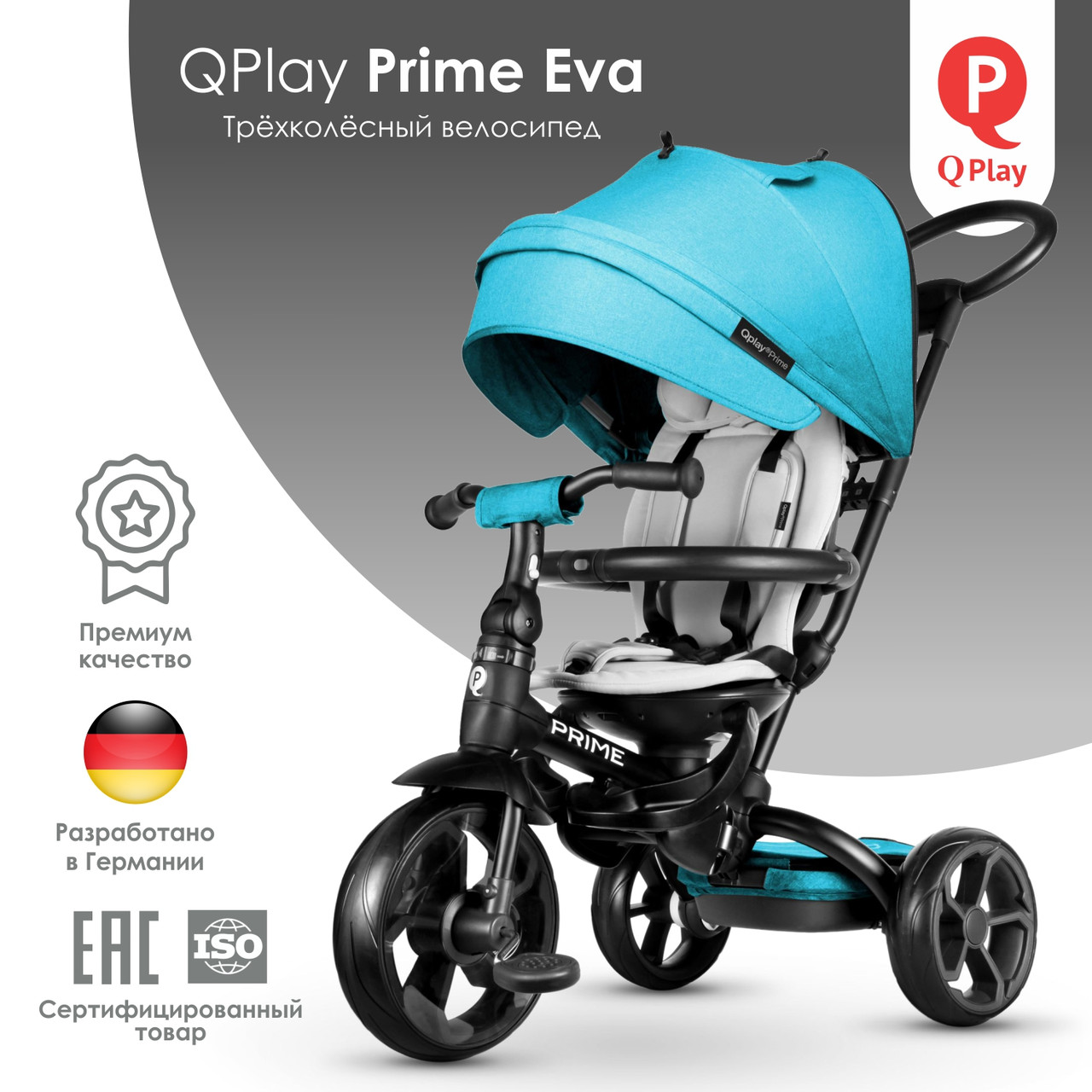Велосипед QPlay Prime Eva Blue