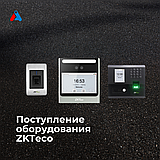 Поступление оборудования ZKTeco (ЗП00194)