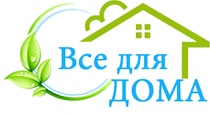 ТОВАРЫ ДЛЯ ДОМА & БЫТА в Астане от компании "EcoBad".