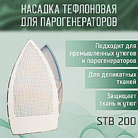 Тефлоновая насадка на длинный узкий утюг (парогенератор), STB-200