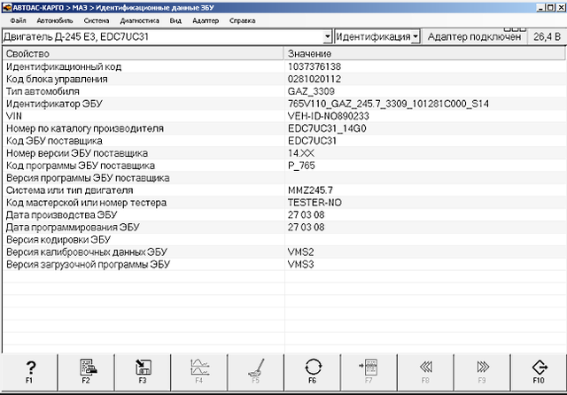 Пример считывания идентификационных данных, двигатель Д-245 E3, ЭБУ EDC7UC31