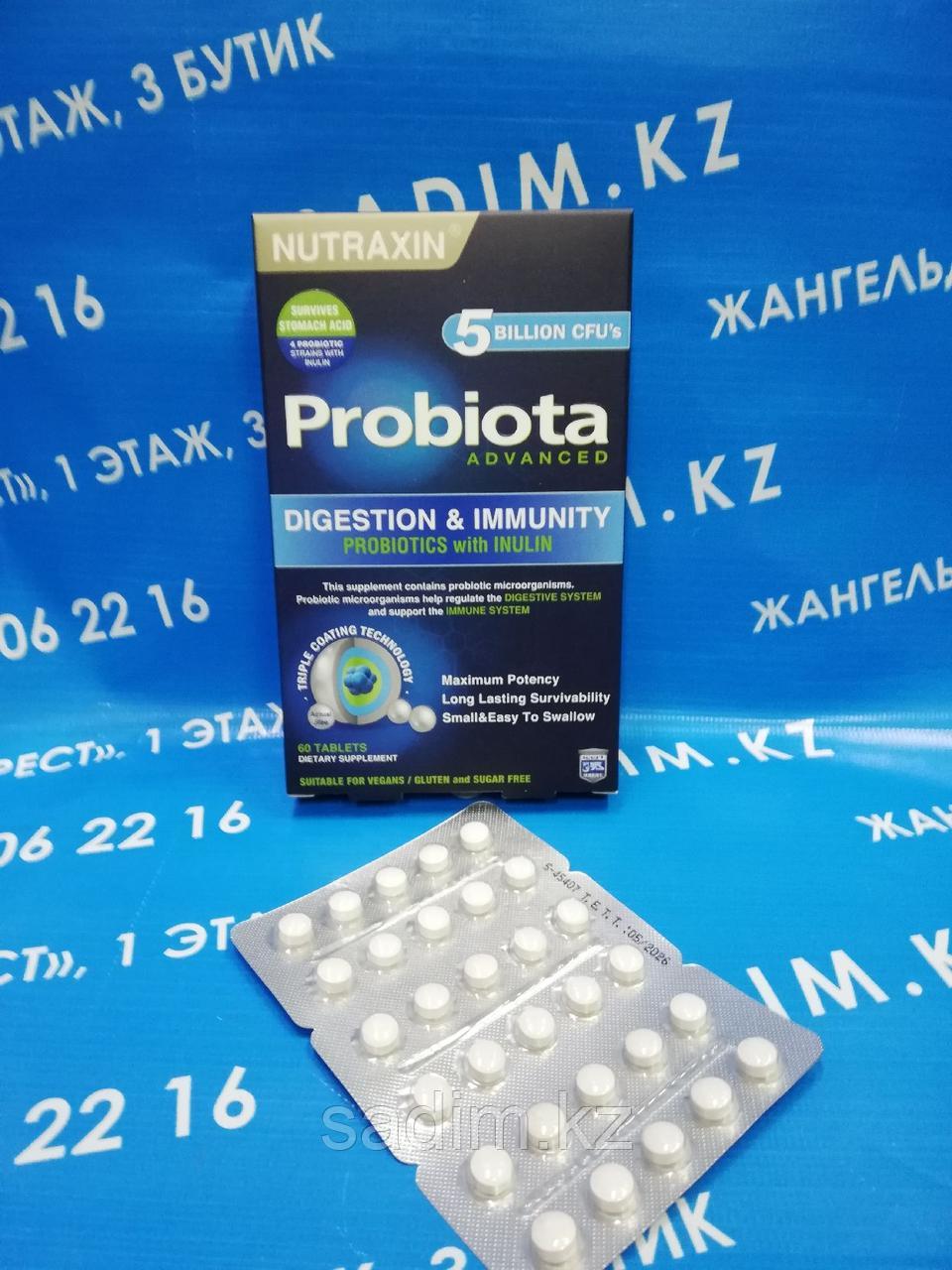 Пробиотик Probiota Advanced