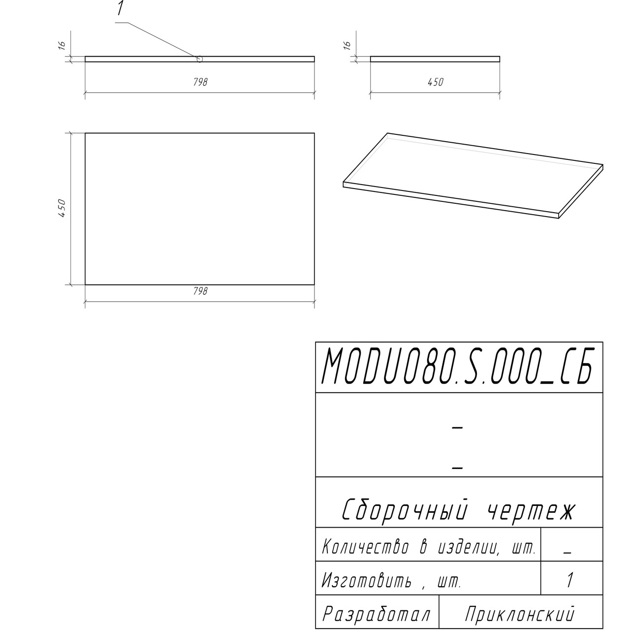 Столешница Cersanit Moduo 80 дуб - фото 5 - id-p114902847