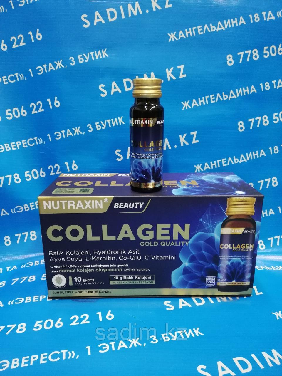 Морской Коллаген питьевой Нутраксин Nutraxin Beauty Gold Collagen 10×50 мл