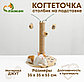 Когтеточка-столбик с тремя игрушками, фото 5
