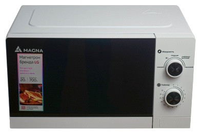 Микроволновая печь Magna M20W7008-W