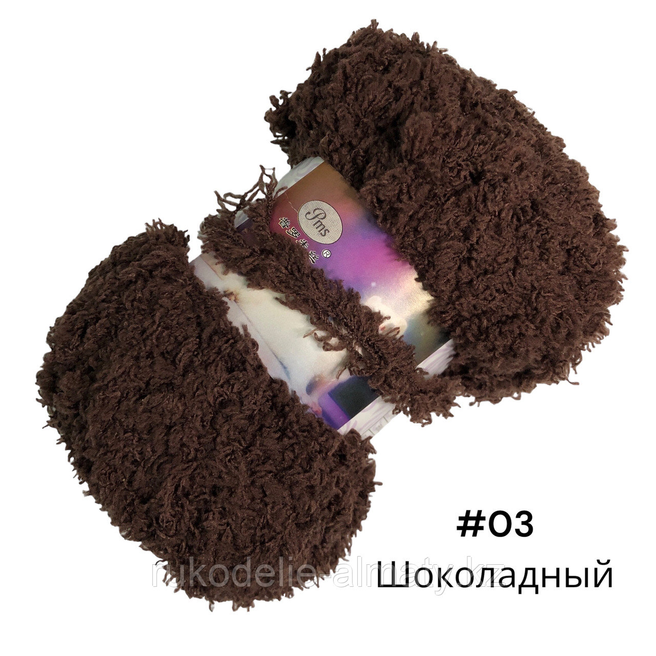 Пряжа детская для ручного вязания «Детская махра» 0+ шоколад