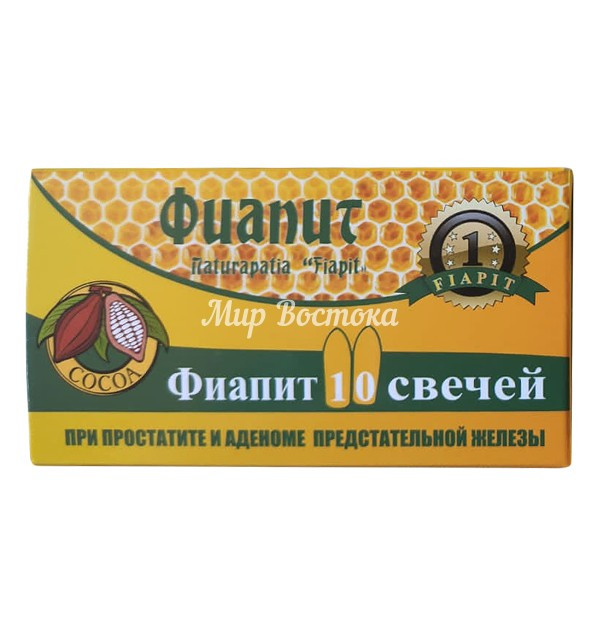 Фиапит 10 свечей при простатите и аденоме предстательной железы (10 шт)
