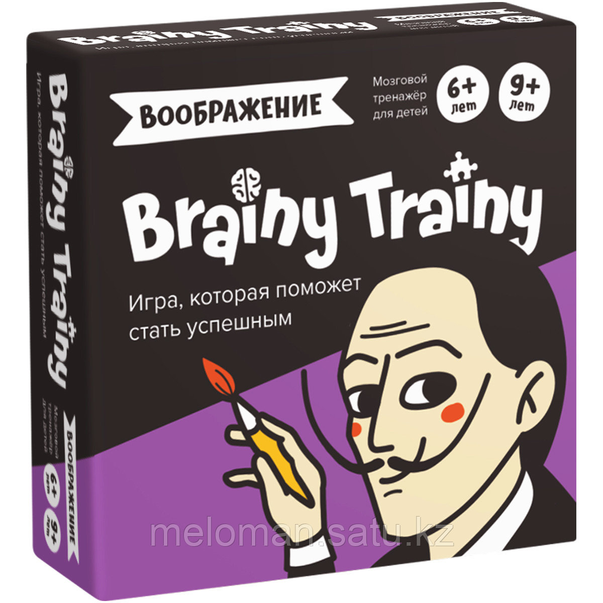 BRAINY TRAINY: Воображение