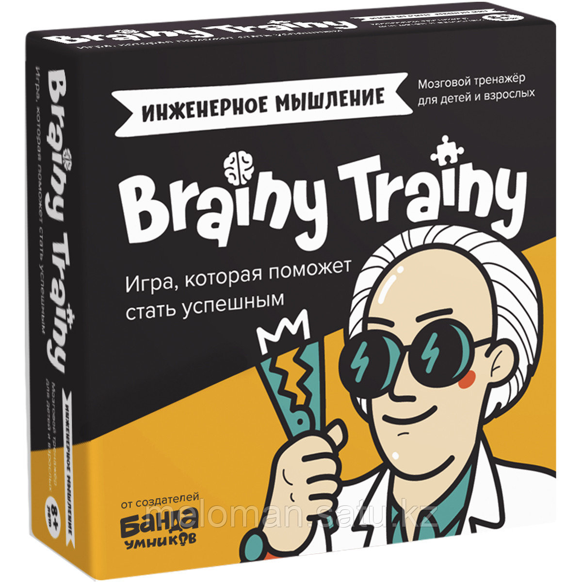 BRAINY TRAINY: Инженерное мышление