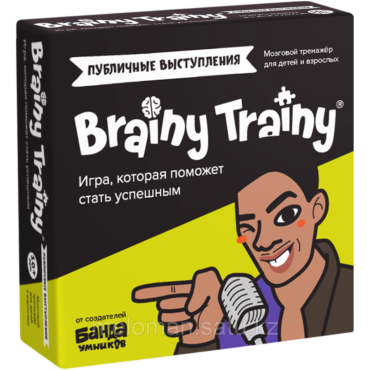 BRAINY TRAINY: Публичные выступления