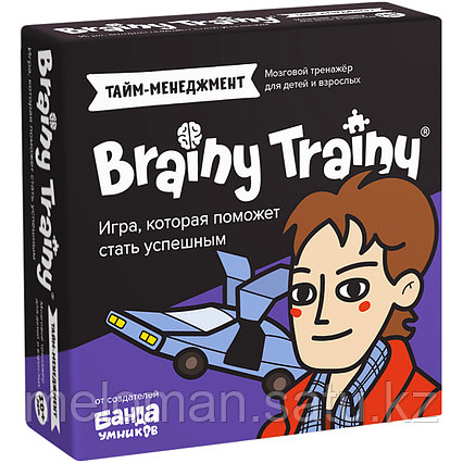 BRAINY TRAINY: Тайм-менеджмент