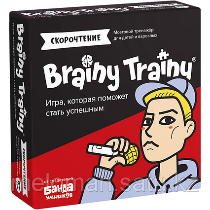 BRAINY TRAINY: Скорочтение