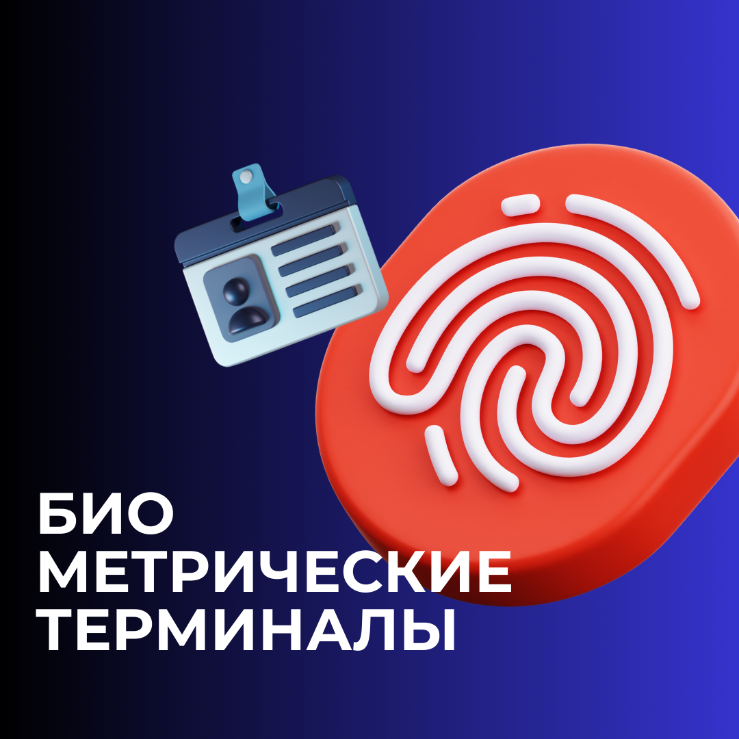 Жұмыс уақытын есепке алудың биометриялық терминалдарын орнату, фото 1