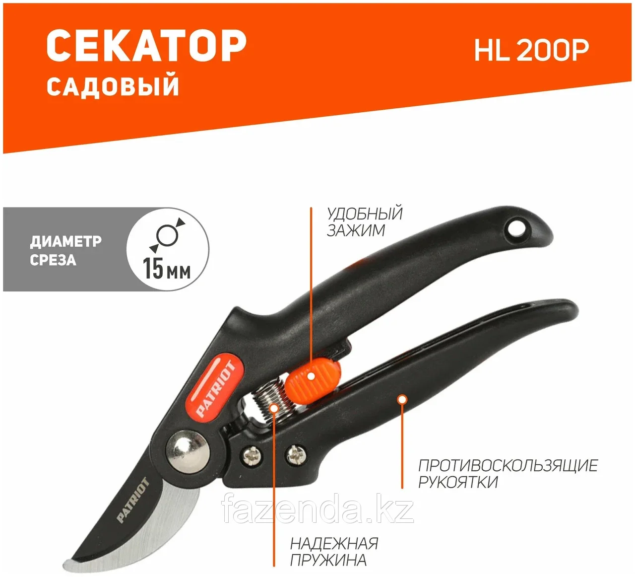 Секатор Patriot HL-200P 200мм - фото 7 - id-p61535482