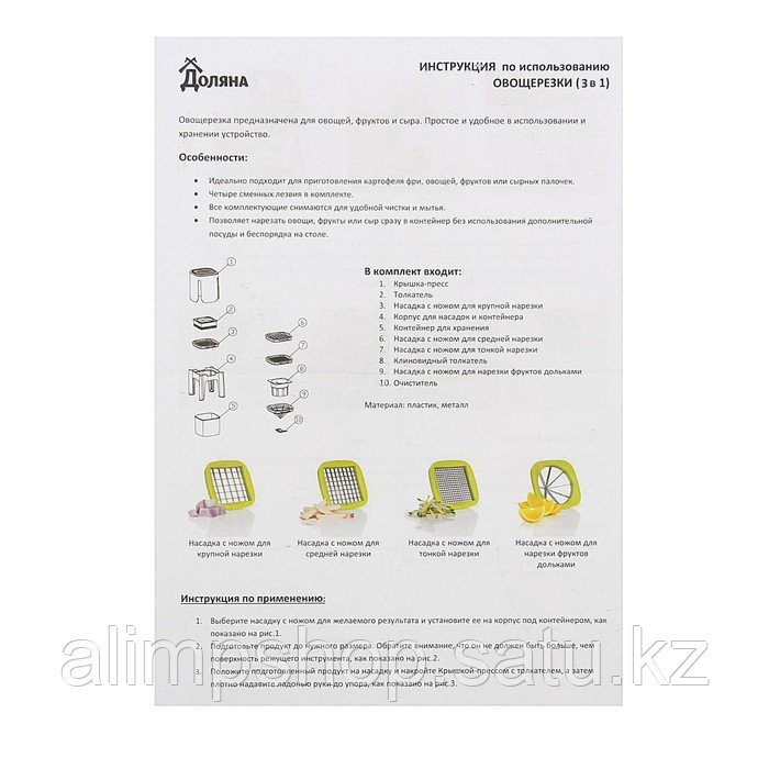 Овощерезка универсальная с контейнером Доляна, 3 сменные насадки и пушер, 14,5×14,5×21 см, цвет бело-зелёный - фото 6 - id-p115177839
