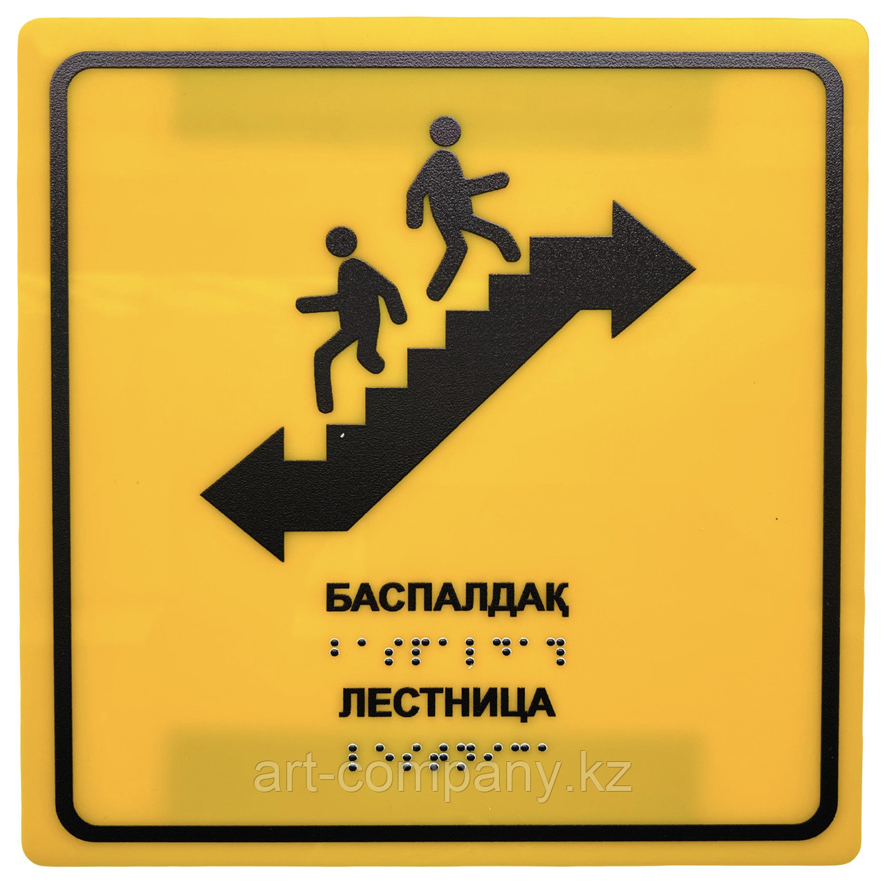 Тактильные таблички пиктограмма акрил с текстом Брайля "Лестница" 20х20см