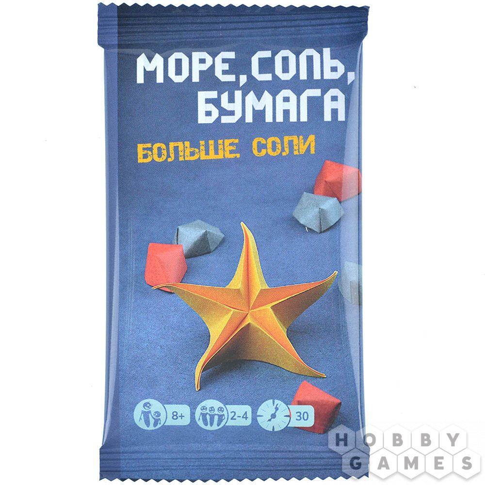 Настольная игра Море, соль, бумага: Больше соли, фото 1