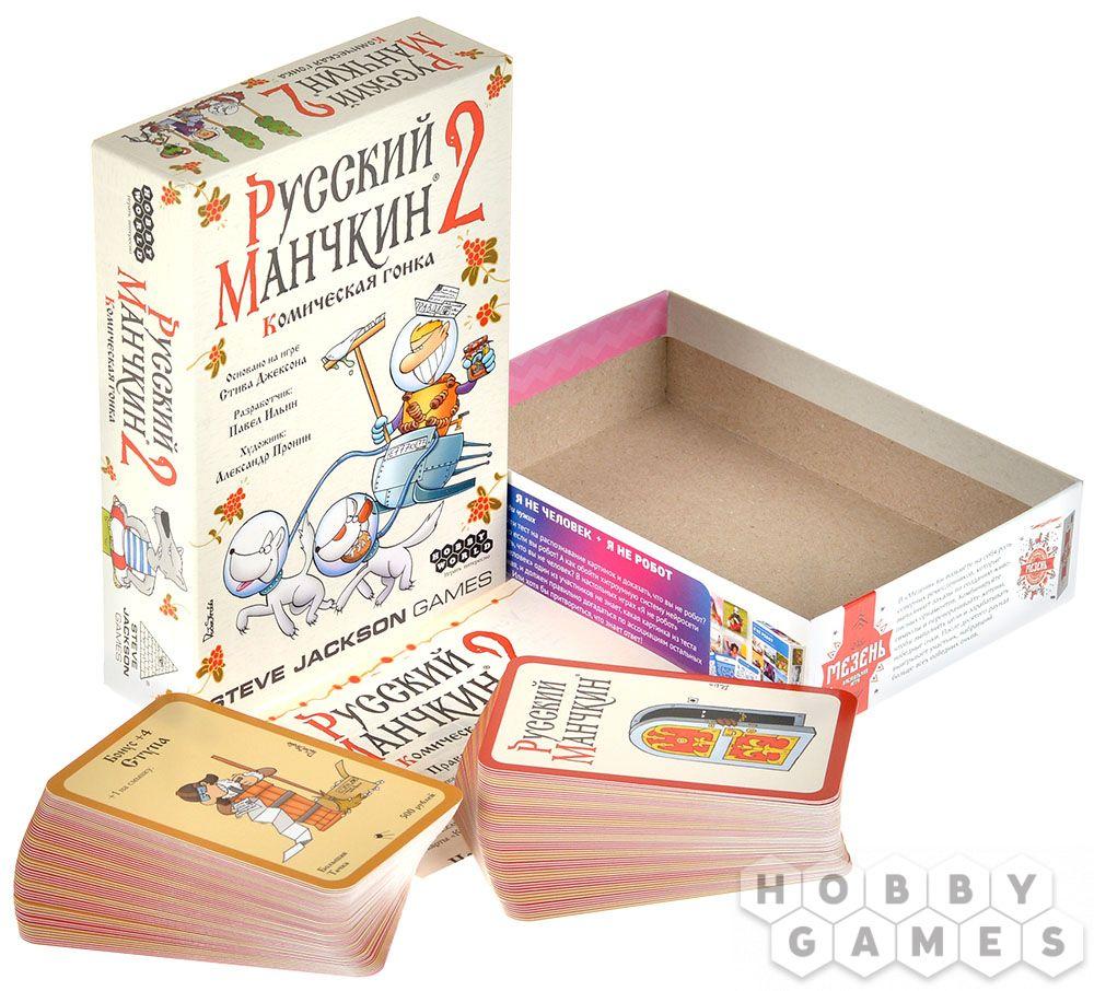 Настольная игра Русский Манчкин 2: Комическая гонка - фото 3 - id-p115187271