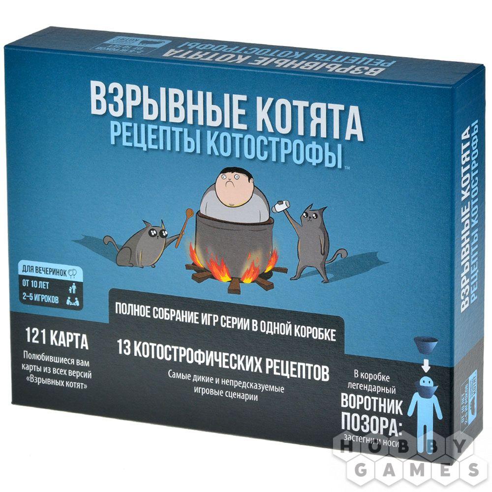 Настольная игра Взрывные котята: Рецепты котострофы