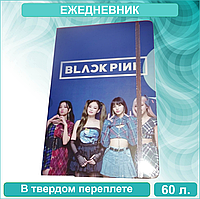 Ежедневник "Black Pink" (60 листов А5) Blue