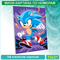 Картина по номерам "Соник (Sonic)" (15х21)