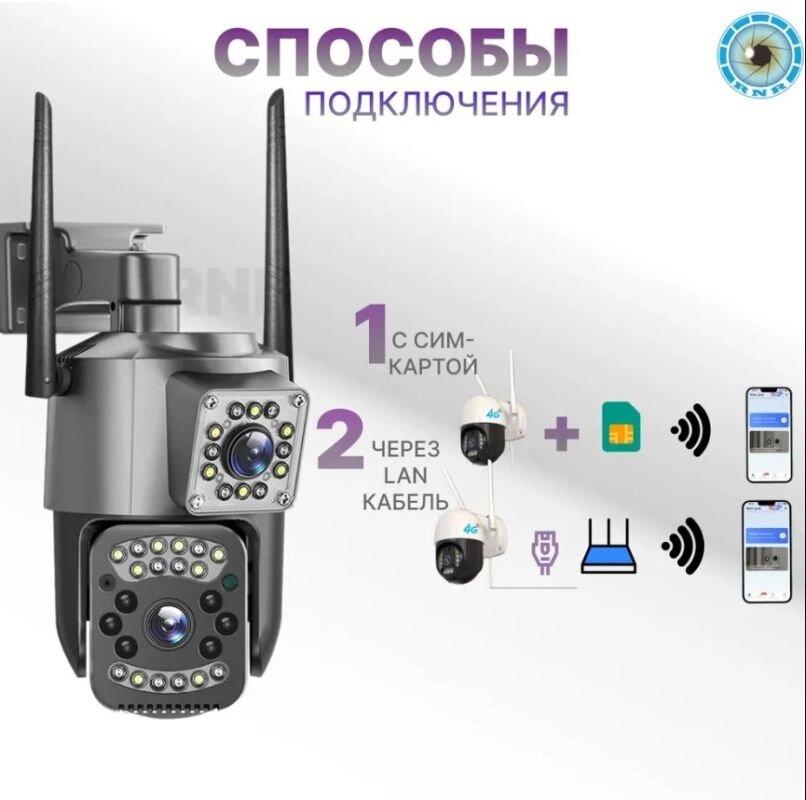 Наружная двойная SC03-4G камера 1296P 4MP (сим-карта) микрофон, динамик - фото 5 - id-p114733749
