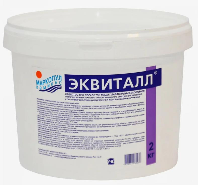 Эквиталл Порошок 2 кг (Маркопул)