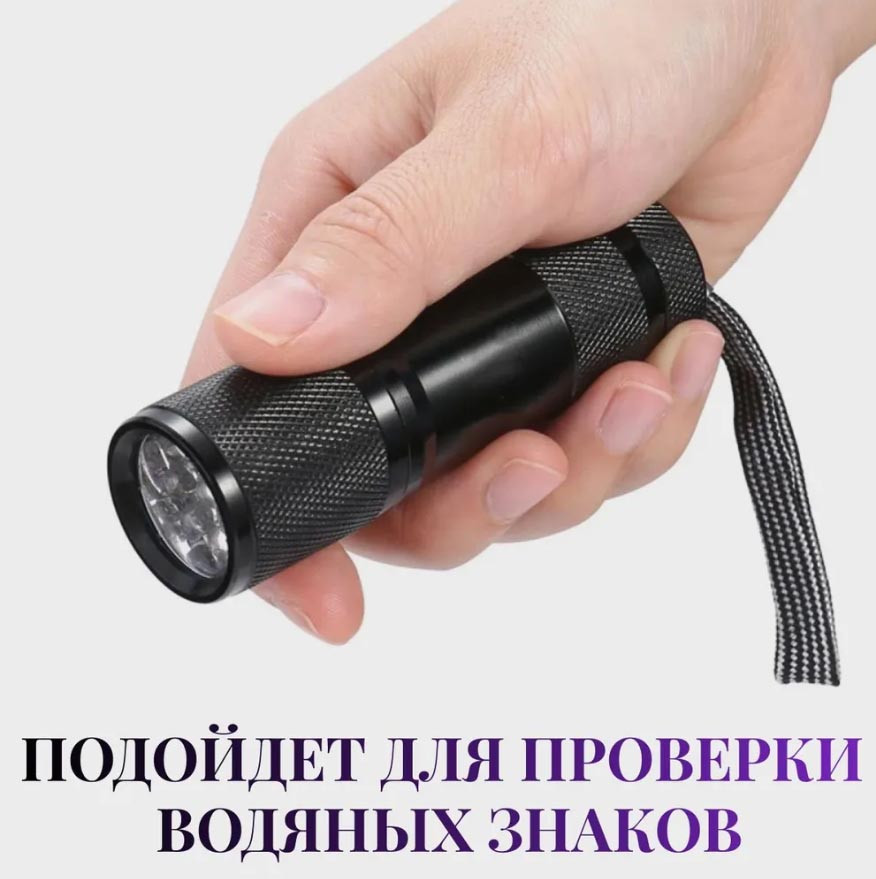 Ультрафиолетовый фонарь влагостойки металлический X9 - фото 9 - id-p115190142