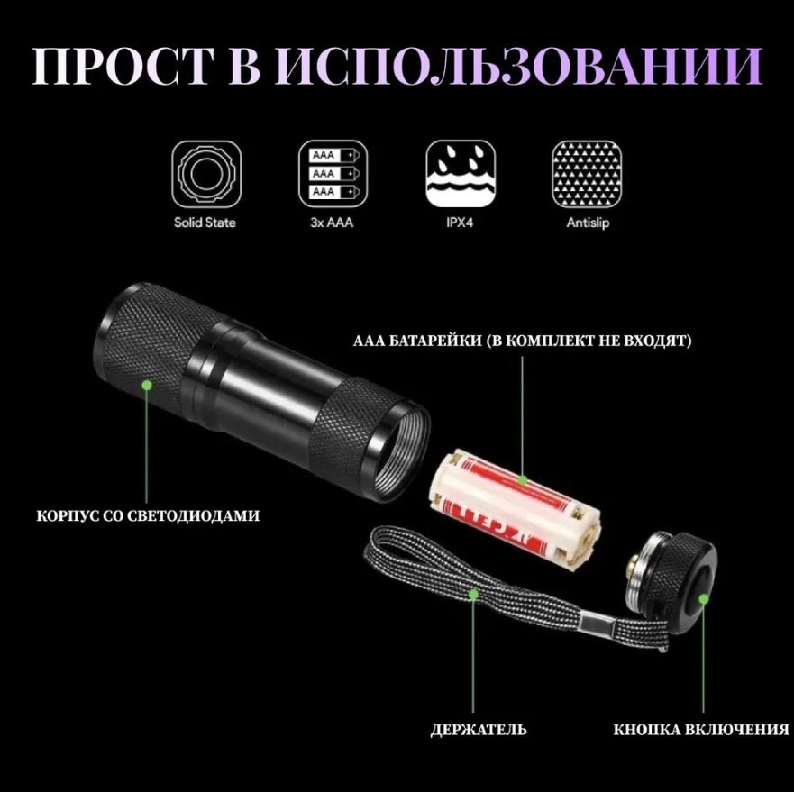 Ультрафиолетовый фонарь влагостойки металлический X9 - фото 5 - id-p115190142