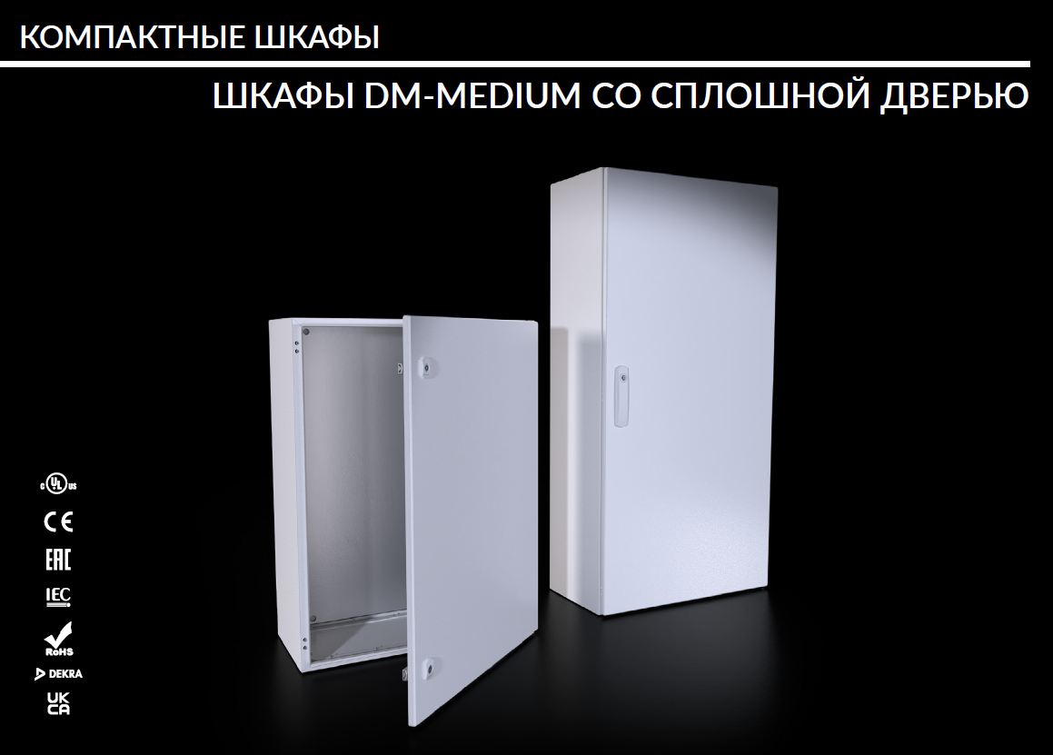 DM Medium 300х400х210 Шкаф электротехнический настенный IP66