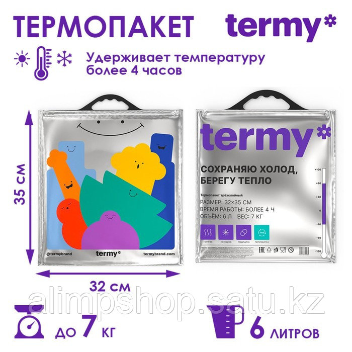 Термопакет Termy трехслойный 32х35 см, Мет/ПВД - фото 1 - id-p115190395