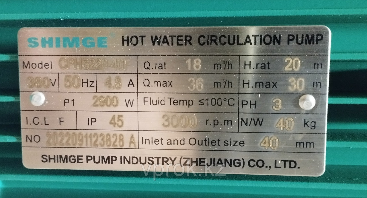 Насос циркуляционный c сухим ротором Shimge CPHS220-40F-380V, 30м, 36м3/ч, Ду40 - фото 4 - id-p115191029