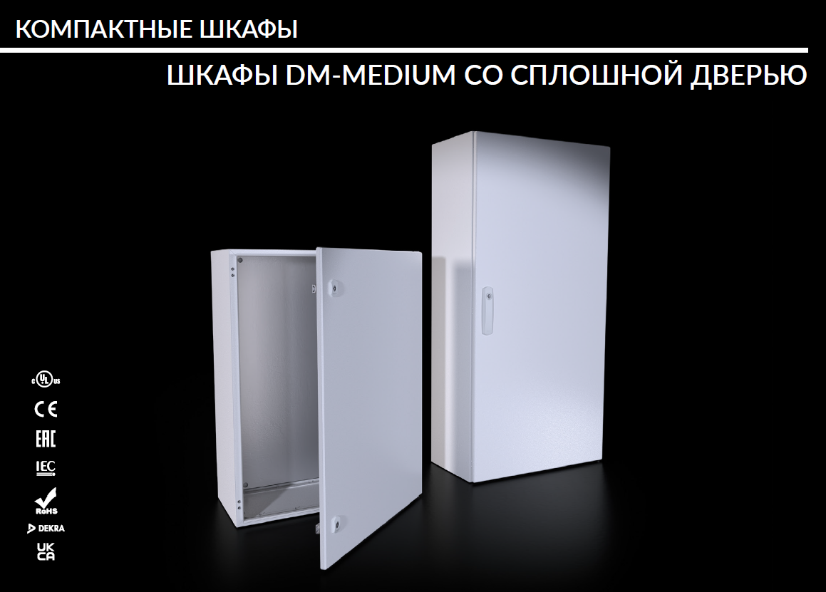 TEKPAN DM Medium 500х600х260 Шкаф электротехнический настенный IP66
